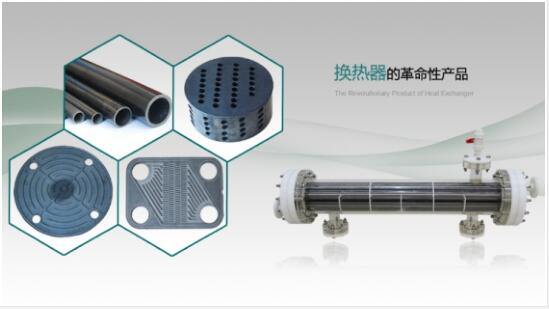 碳化硅换热器